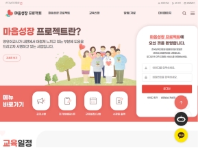 마음성장 프로젝트 인증 화면